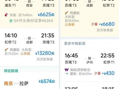 航司集体反内卷，国庆机票不再“大跳水”了