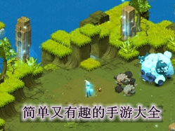 简单又好玩的手游,趣味无穷的简易手游大盘点