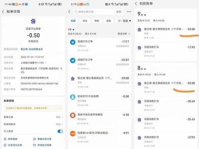 5毛试用背后是每月59元的自动扣款多名消费者称遭爱企查APP“沉默收割”
