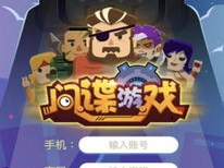 间谍游戏迅雷下载,揭秘迅雷下载背后的秘密行动