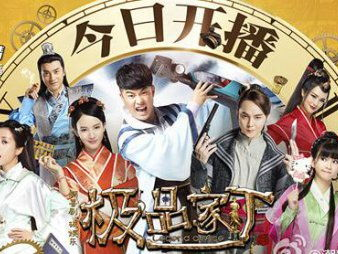 极品家丁 电视剧,穿越时空的传奇人生，笑谈江湖风云