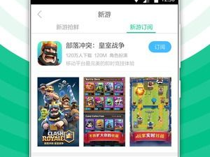 360手游游戏中心,畅享海量游戏，尽在指尖