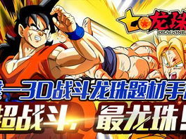 七龙珠游戏大全,穿越时空的冒险之旅
