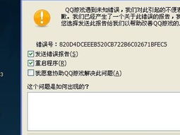 qq游戏进不去,探寻故障背后的原因与解决方案