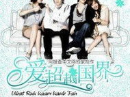 爱超越国界国语版全集,跨越文化界限的人性光辉