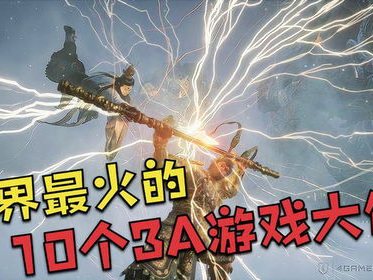 最火的十大游戏,引领潮流的虚拟世界探险之旅