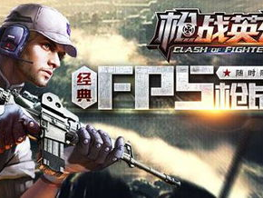 2023年射击游戏,火力全开，激情碰撞