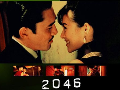 2046电影,穿梭时空的回忆之旅