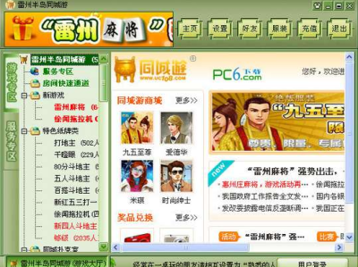 雷州同城游戏大厅下载,畅享本地游戏乐趣，一键下载开启欢乐之旅