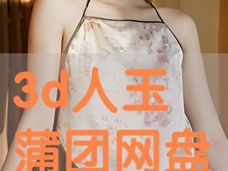 玉蒲团全集在线观看