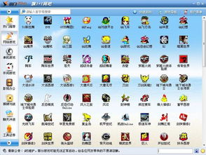 游戏菜单家庭版,打造温馨亲子互动时光