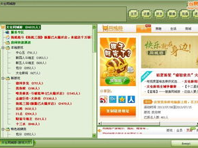 太仓同城游戏大厅下载,畅享本地游戏乐趣，一键下载开启欢乐之旅