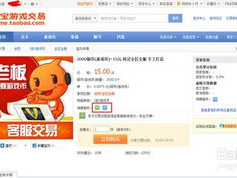 淘宝游戏交易网,打造便捷安全的游戏交易新平台