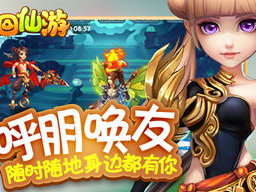 梦幻西游无限资源版,畅游仙界，资源无限，尽享传奇之旅