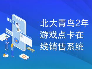 游戏点卡销售平台,畅享虚拟世界，轻松充值无忧