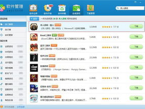 杀人游戏软件,软件助力推理与策略对决