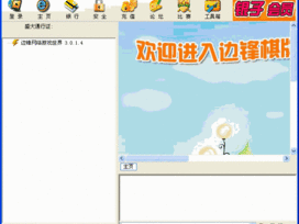 边锋网络游戏3.0大厅下载,全新体验，畅享无限乐趣