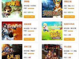 好玩的网页游戏有什么,盘点热门好玩的网页游戏推荐