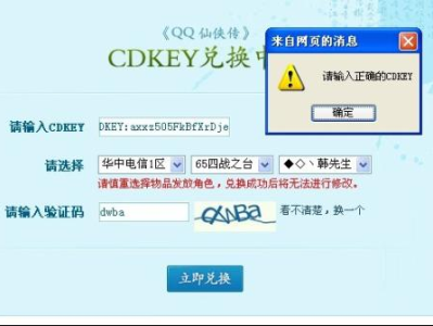 qq仙侠传游戏人生礼包,解锁神秘礼包，仙侠世界等你探险