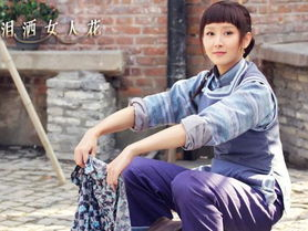 泪洒女人花电视剧,悲情传奇中的爱与救赎