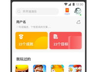 233小游戏赚钱app官方,轻松赚钱，畅玩无忧