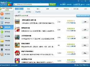 360小游戏免费入口,360小游戏免费入口带你开启欢乐之旅