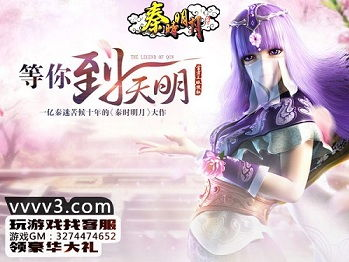 秦时明月小游戏,穿越时空的冒险之旅