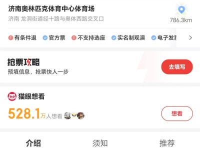 周杰伦济南演唱会一票难求，有商家出租“写字楼观景窗”，报价最高1000元