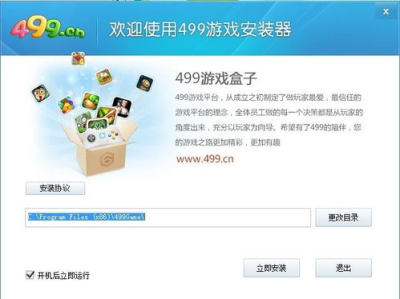 499游戏盒子安装,轻松畅玩，体验无限乐趣