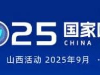 晋小安说网安|@各位同学，点击查收你的“安全账单”