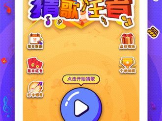 猜歌王游戏,揭秘音乐之谜，谁是真正的歌王？