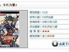 psp游戏王卡片力量4,揭秘游戏王卡片力量4的奇幻冒险之旅