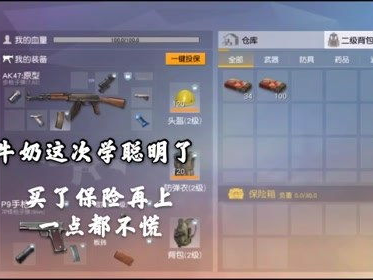 坤巴流牛奶的游戏