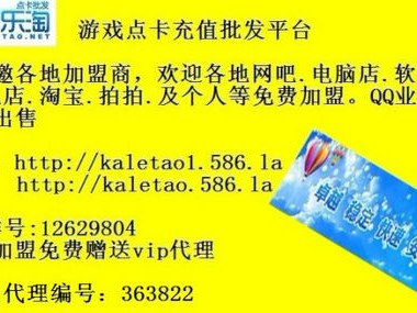 游戏点卡批发平台,一站式游戏充值解决方案