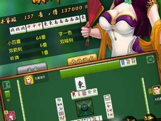 四人麻将游戏在线玩,线上竞技乐趣无限