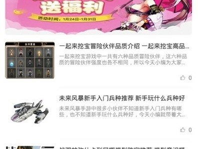 666乐园游戏下载,666乐园游戏下载攻略