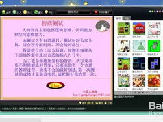 测试智商小游戏,揭秘你的智慧潜能