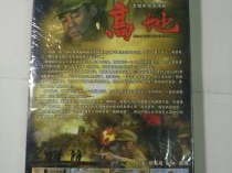高地电视剧,烽火岁月里的青春誓言