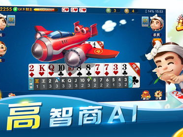 经典旧版斗地主,重温经典牌局魅力