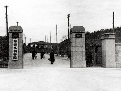 青春华章|百年河海青春报国之撑起中国水利的“半壁江山”