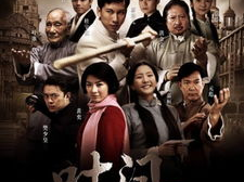 电影功夫咏春,传承与创新