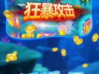 免费捕鱼游戏下载大全,畅游海洋，尽享捕鱼乐趣