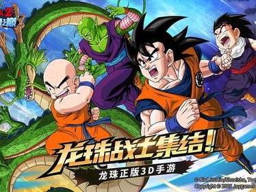 龙珠游戏视频,激战宇宙，探寻悟空的传奇之旅
