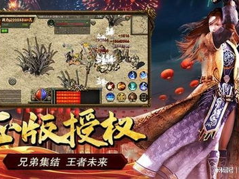 传奇游戏手游,重温经典，再战江湖