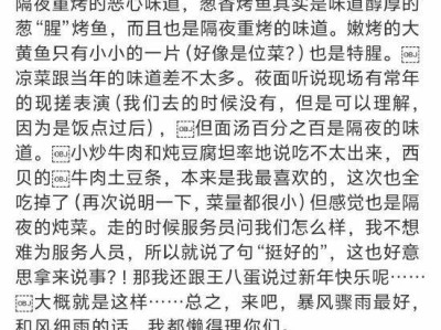 西贝贾国龙再怼罗永浩：这个人简直太坏了，狗咬我一口，我不能去咬狗一口