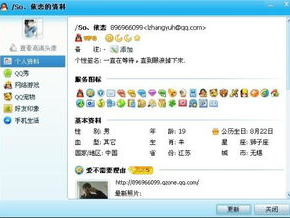 qq游戏图标,引领指尖乐趣的数字乐园象征