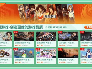 凤凰游戏商城,畅游虚拟世界，尽享游戏盛宴