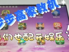 步步高游戏下载,畅享无尽乐趣的数字乐园之旅