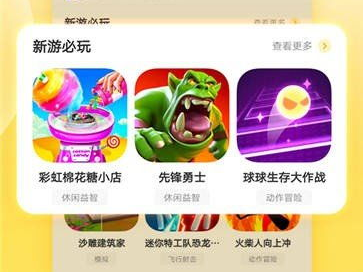 小游戏免费安装不用登录