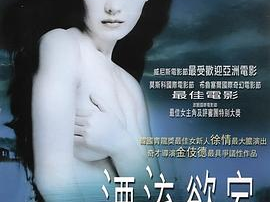 电影漂流欲室,一场心灵与现实的冒险之旅